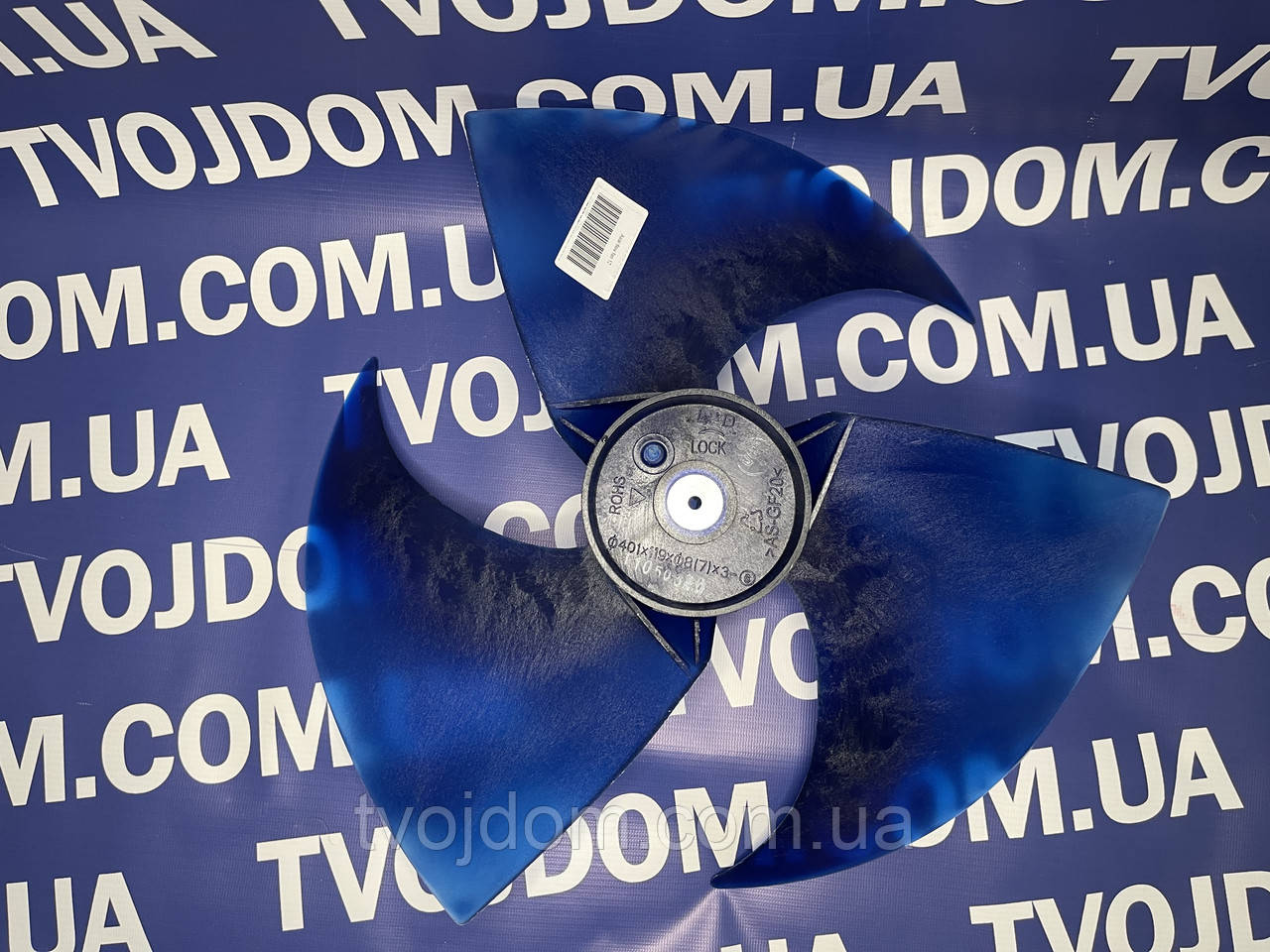 Крильчатка зовнішнього блока для кондиціонера ERGO 12 401*119мм, фото 1