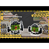 Фрезер Procraft POB1700, фото 2