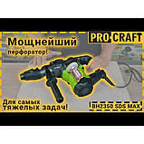 Перфоратор Procraft BH2350 SDS MAX professional NEW, фото 2