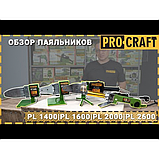 Паяльник для пластикових труб Procraft PL1400, фото 2