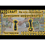 Шуруповерт Procraft PA18C COMPACT, фото 2