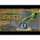 Акумуляторна дискова пилка Procraft PCA18 (Без акб та зп), фото 2