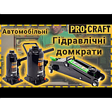 Домкрат гідравлічний Procraft PJ16, фото 2