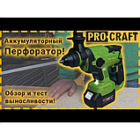 Акумуляторний перфоратор Procraft PHA20 (без АКБ і ЗП), фото 2