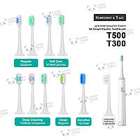 1 шт. Насадка зубной щетки Xiaomi T500 T300 Mi Smart Electric Toothbrush Цвет на выбор