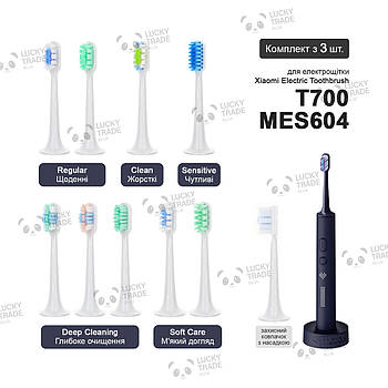 3 шт. Насадки зубної щітки Xiaomi Electric Toothbrush T700 MiJia Sonic Колір на вибір