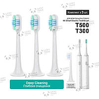 3 шт. Насадки зубной щетки Xiaomi T500 T300 Mi Smart Electric Toothbrush Deep Cleaning - Голубой 235403P