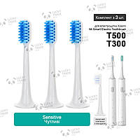 3 шт. Насадки зубной щетки Xiaomi T500 T300 Mi Smart Electric Toothbrush Sensitive Care - Синий 235403P