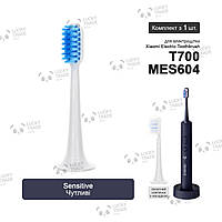 1 шт. Насадка зубной щетки Xiaomi Electric Toothbrush T700 MiJia Sonic Sensitive Care - Синий 235404P