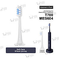1 шт. Насадка зубной щетки Xiaomi Electric Toothbrush T700 MiJia Sonic Soft Care - Белый 235404P