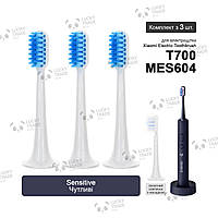 3 шт. Насадки зубной щетки Xiaomi Electric Toothbrush T700 MiJia Sonic Sensitive Care - Синий 235405P