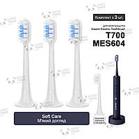 3 шт. Насадки зубной щетки Xiaomi Electric Toothbrush T700 MiJia Sonic Soft Care - Белый 235405P