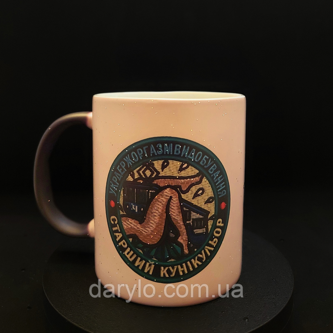 Чашка-хамелеон з принтом для дорослих "Украдержоргазмвидобування", 330 мл.