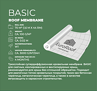 Мембрана супердиффузионная 100г/м2 (1,6м x 44м) "BASIC" /// EuroRoof (Испания)