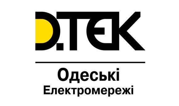 Для АТ "ДТЕК Одеські електромережі" нашим заводом виготовлене обладнання