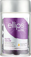 Вітаміни для волосся Ellips Nutri Color 50*1 (1 ШТУКА)