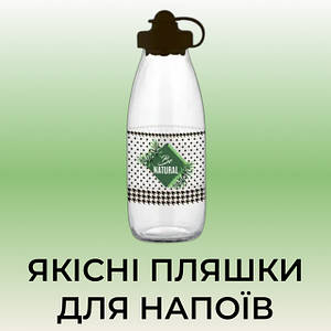 Пляшки для води