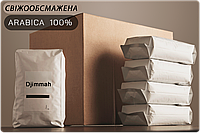 Кава в зернах Ефіопія Джимма 100% Арабіка середнє свіже обсмаження моносорт 1кг