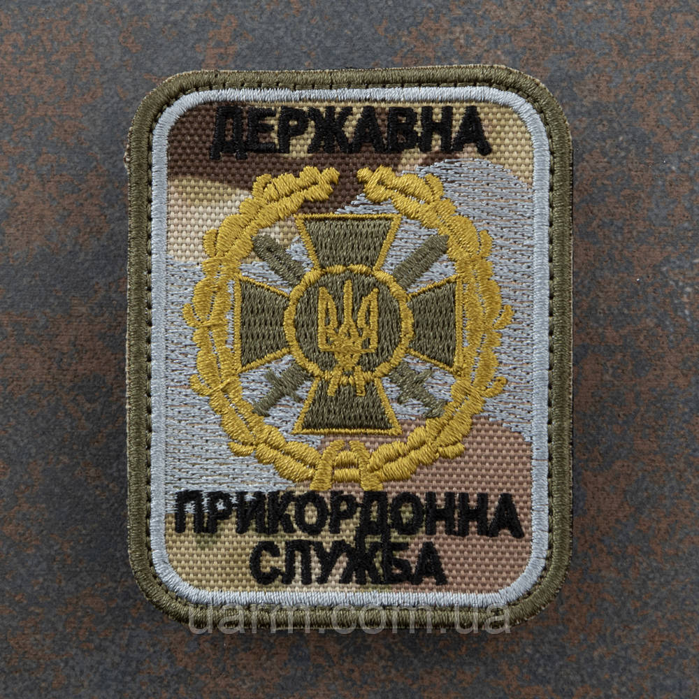 Шеврон ДПСУ Державна прикордонна служба емблема жовта мультикам