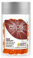 Вітаміни для волосся Ellips Hair Vitality 50*1 (1 ШТУКА)