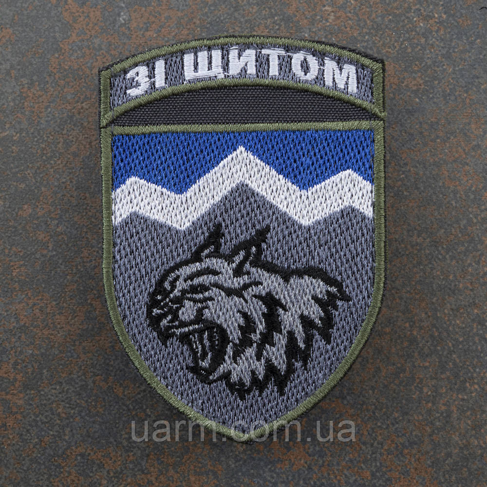 Шеврон 108 ОГШБ "Зі щитом"