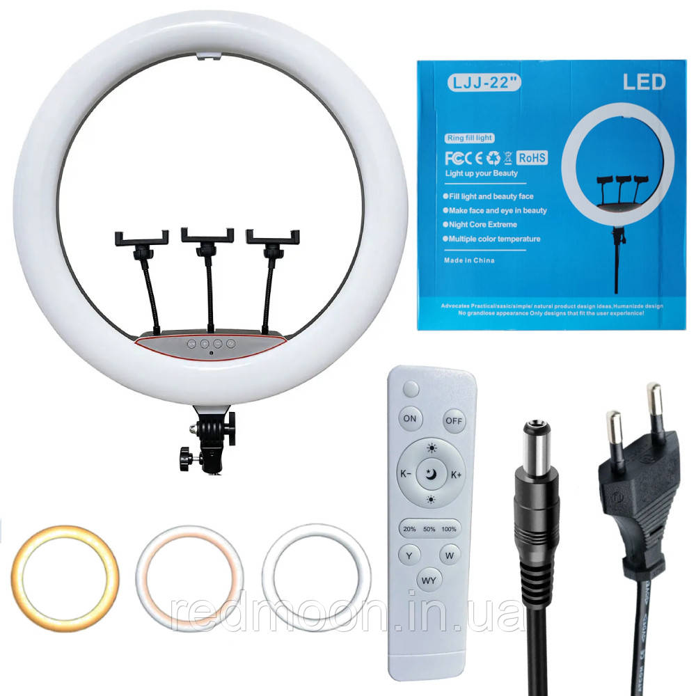Кільцева LED лампа 56 см, 220В, LJJ-22, з 3 кріпленнями для телефону + Пульт / Світлодіодне кільце для селфі