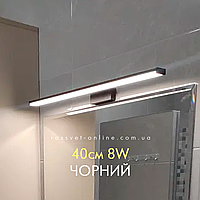 Світлодіодний світильник AL5080 8W ARD (Feron) 580Lm 4000K 40см для підсвітки (дзеркала у ванних, картин) чорний