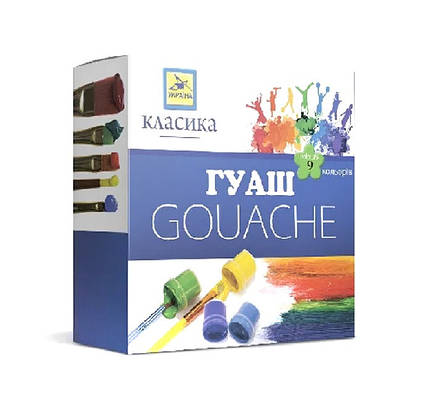 Гуаш «Класика» 9 / 20 ГШ-002-МВ