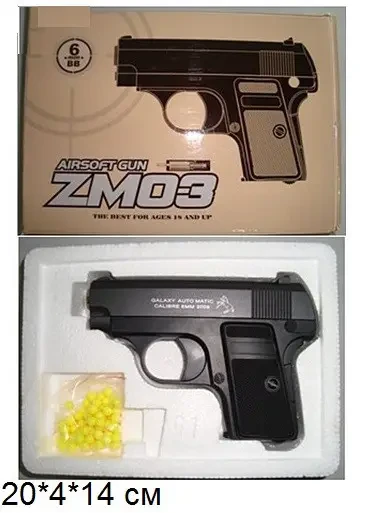 Дитячий іграшковий пневматичний пістолет CYMA ZM03 на кульках, метал+пластик