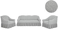 Чехол на диван и два кресла жаккардовый с оборкой натяжной универсальный Турция Venera молочный
