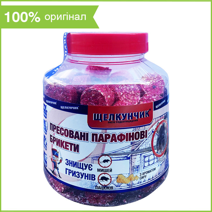 Отрава для гризунів (миша та щурів) "Щелкунчик" (320 г), парафінові брикети із сиром, Україна