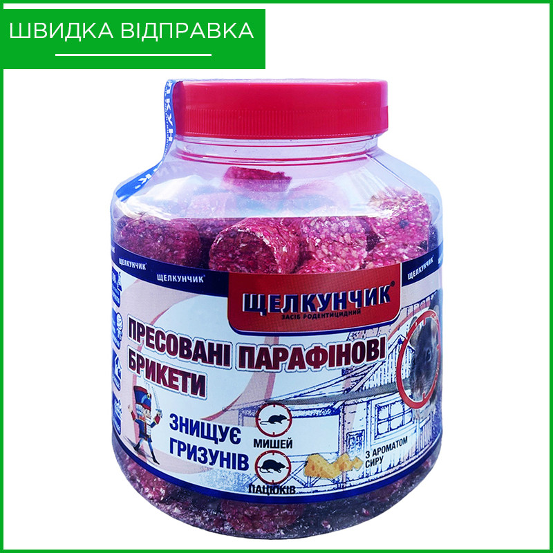 "Щелкунчик" (320 г), парафінові брикети з сиром, Україна. Для знищення мишей та щурів., фото 1