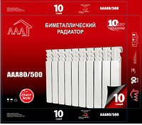 Биметаллический радиатор  AAA 500*80