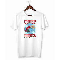 Чоловіча біла футболка з принтом "Супер дідусь. Дідусь супергерой" Push IT