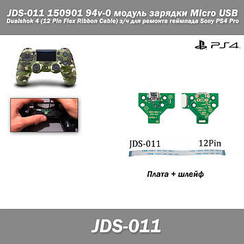 JDS-011 150901 94v-0 модуль заряджання Micro USB Dualshok 4 (12 Pin Flex Ribbon Cable) з/ч для ремонту геймпада Sony PS4 Pro