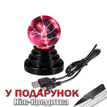 Плазмова куля Plasma ball USB