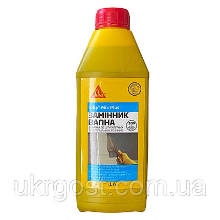 Пластифікатор замінник вапна Sika MixPlus 1 кг (132156), фото 1