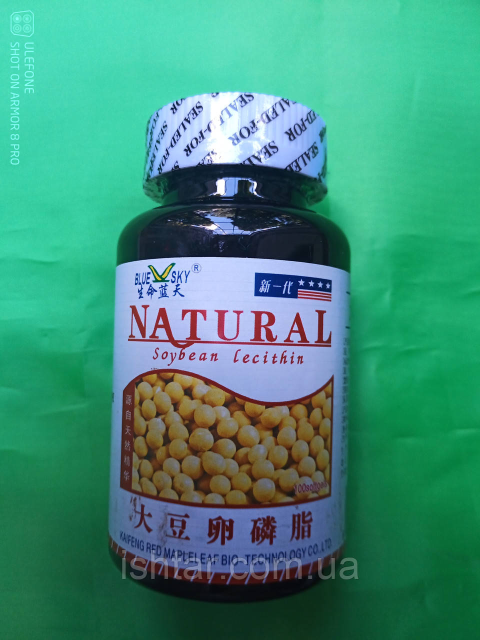 Лецитин NATURAL 100 КАПСУЛ, фото 1