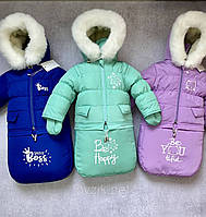 Дитячий зимовий комбінезон-трансформер (куртка + штани комбінезон + мішечок), колір на вибір