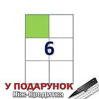 Cамоклеющаяся папір А4 100 аркушів 6 наклейок 105x99 мм для Нової Пошти