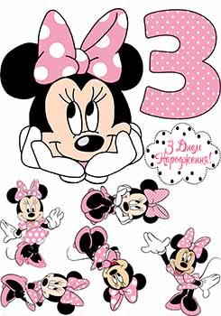 Купить Вафельная съедобная картинка Минни Маус А4 (p1252), цена 46 ...