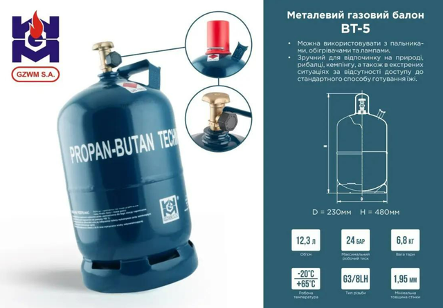 Газовый баллон пропан-бутан Techniczny 5кг 12.3л (ID#1928444446), цена ...