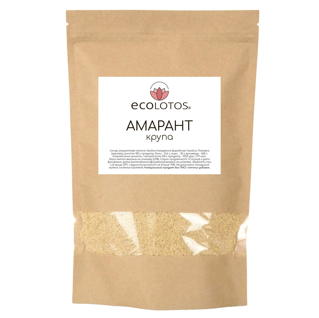 Амарант насіння 500 г, фото 1