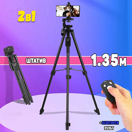 Штатив TriPod 380A 0.50-1.35м, Штатив для телефону і камери, Тринога для телефону, фото 1