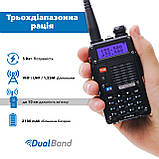 Рація трьохдіапазонна Baofeng UV-5R MP3 5 Вт з посиленим акумулятором 2100 mah, фото 6