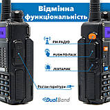 Рація трьохдіапазонна Baofeng UV-5R MP3 5 Вт з посиленим акумулятором 2100 mah, фото 4