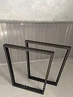 Опори для столу в стилі Лофт "Серія 4" ніжки металеві 2 шт