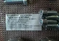 Комплект встановлення насос дозатора на ГУР МТЗ, фото 3