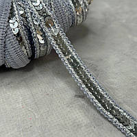 Тесьма с пайетками 12 мм - серая с серебром КР