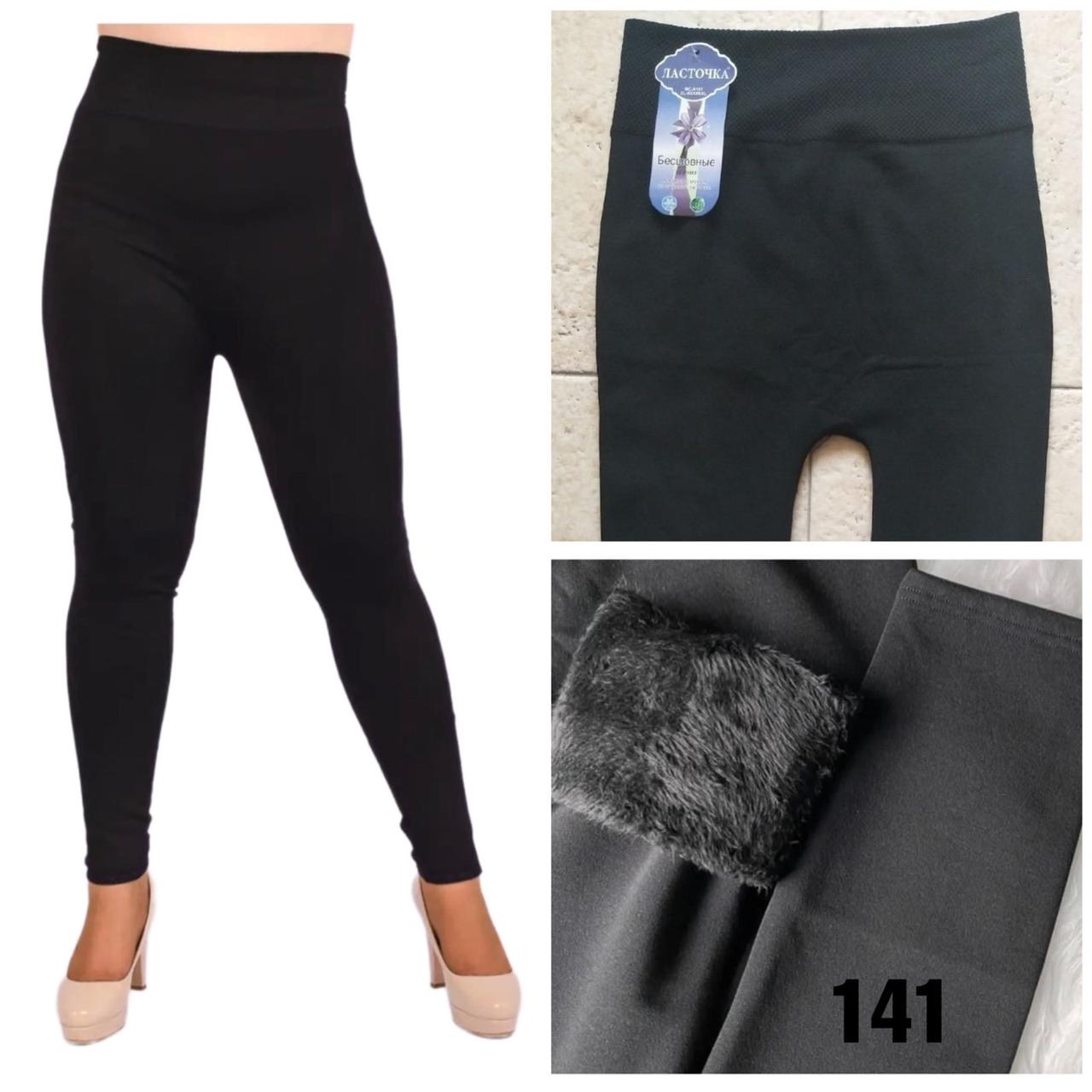 Гамаші жіночі теплі стрейч на хутрі розмір 50-58 (від 6 шт.)